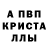Alfa_PVP мука Amir Shabanzaade