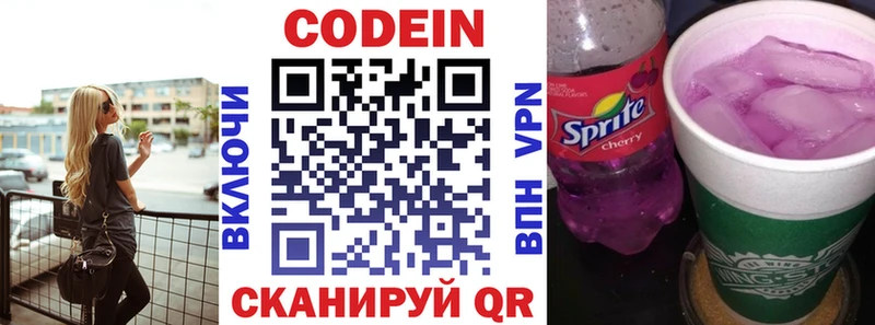 цена наркотик  hydra ONION  Codein напиток Lean (лин)  Новоалтайск 