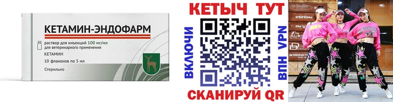 Кетамин VHQ  нарко площадка Telegram  Новоалтайск 