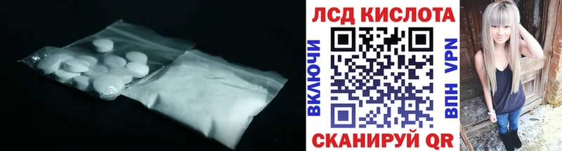 Лсд 25 экстази кислота  как найти закладки  Новоалтайск 