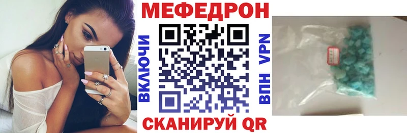 МЕФ мяу мяу  Новоалтайск 