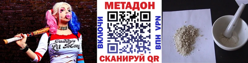 Метадон кристалл  наркошоп  Новоалтайск 