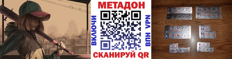 МЕТАДОН мёд Новоалтайск