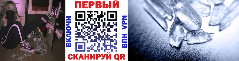 Метамфетамин кристалл  купить наркоту  Новоалтайск 